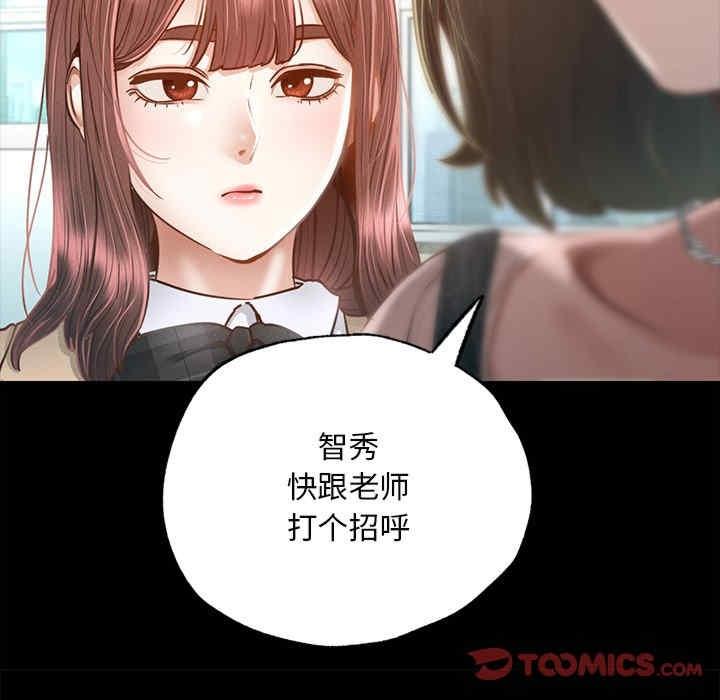 在學校達咩，第3話，第 40 页