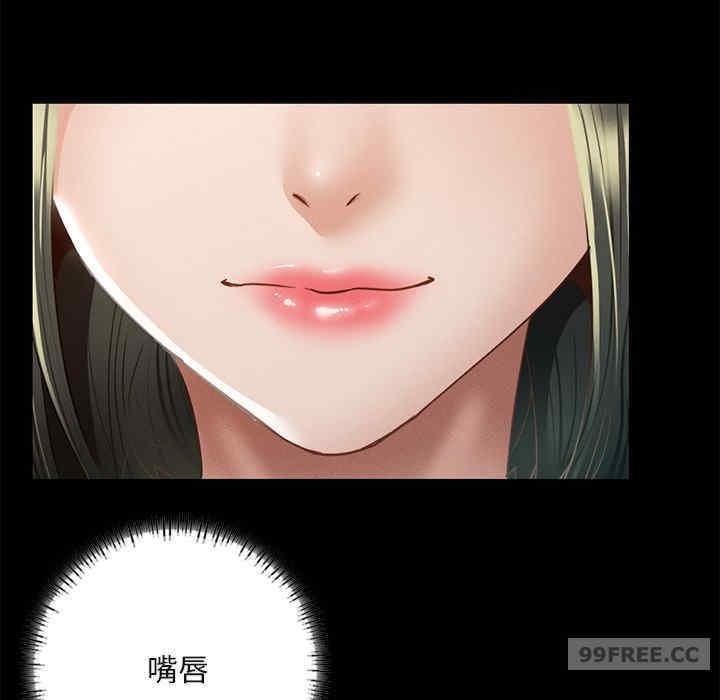 在學校達咩，第3話，第 69 页