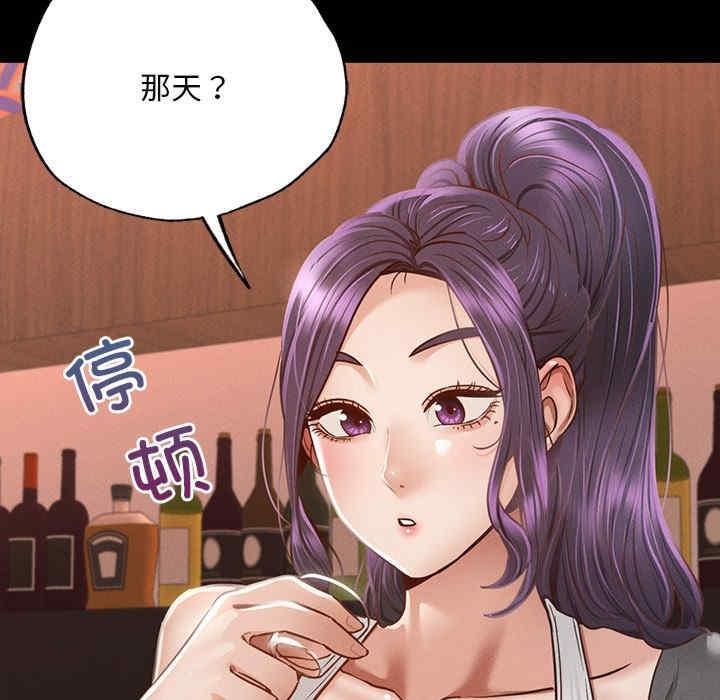 在學校達咩，第3話，第 158 页