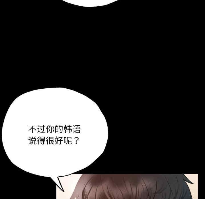 在學校達咩，第3話，第 95 页