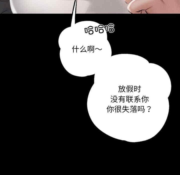 在學校達咩，第3話，第 168 页