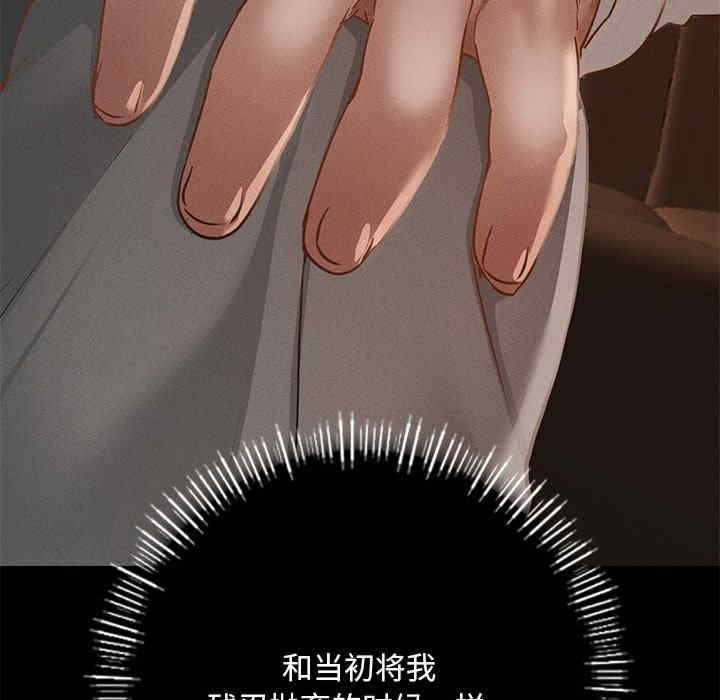 在學校達咩，第3話，第 77 页