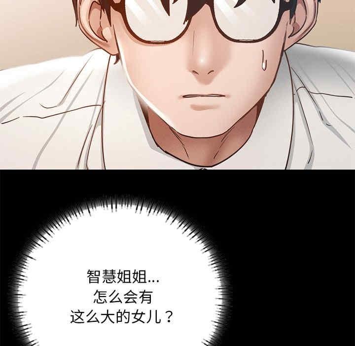 在學校達咩，第3話，第 52 页