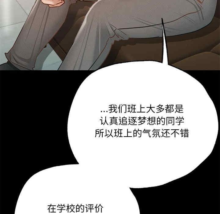 在學校達咩，第3話，第 60 页