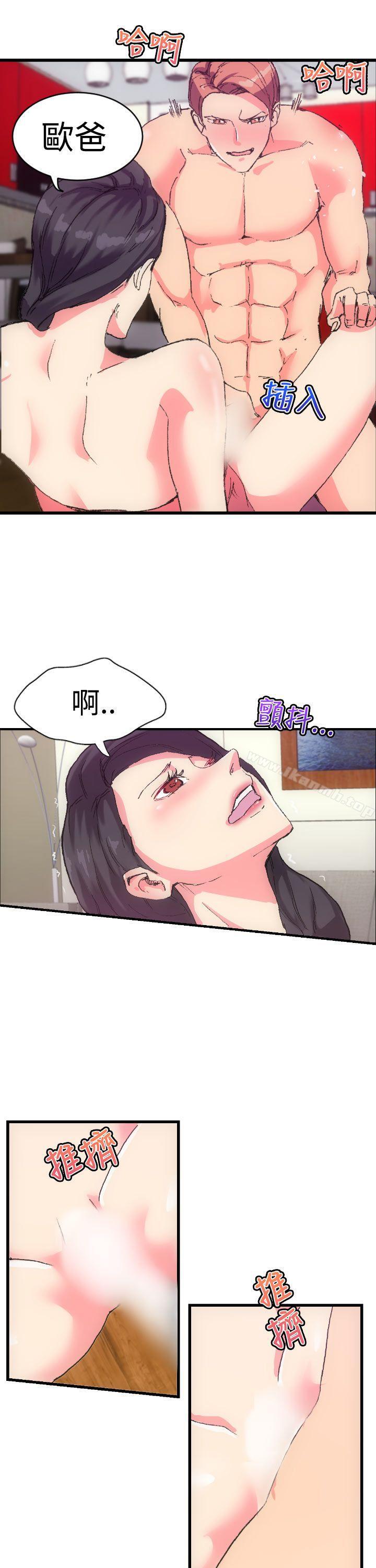 幻想中的她(完結)，第1話，第 11 页
