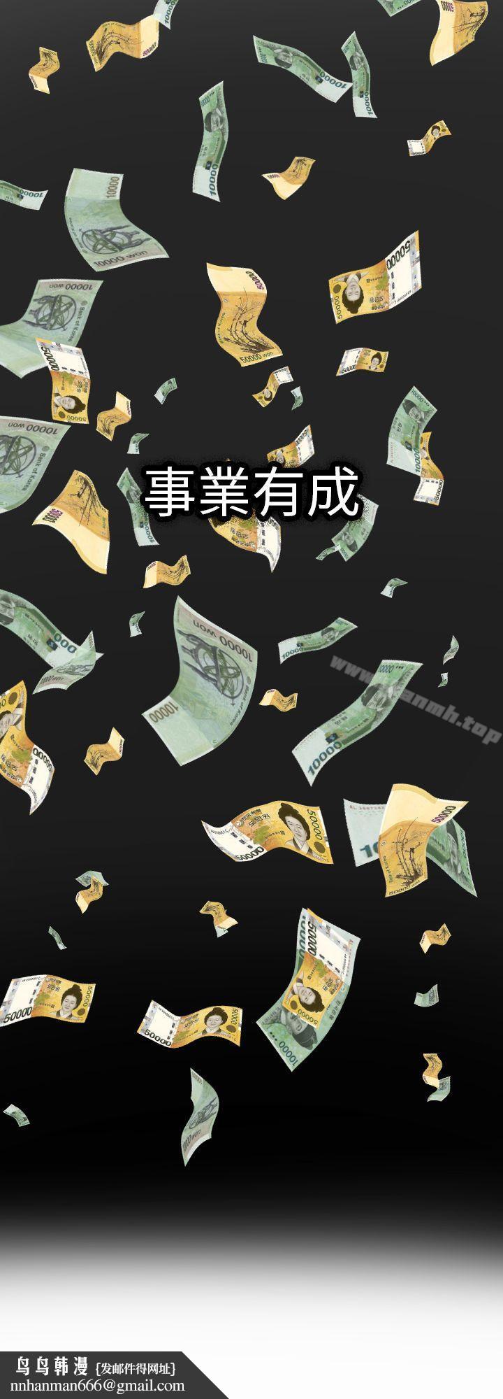 幻想中的她(完結)，第2話，第 21 页