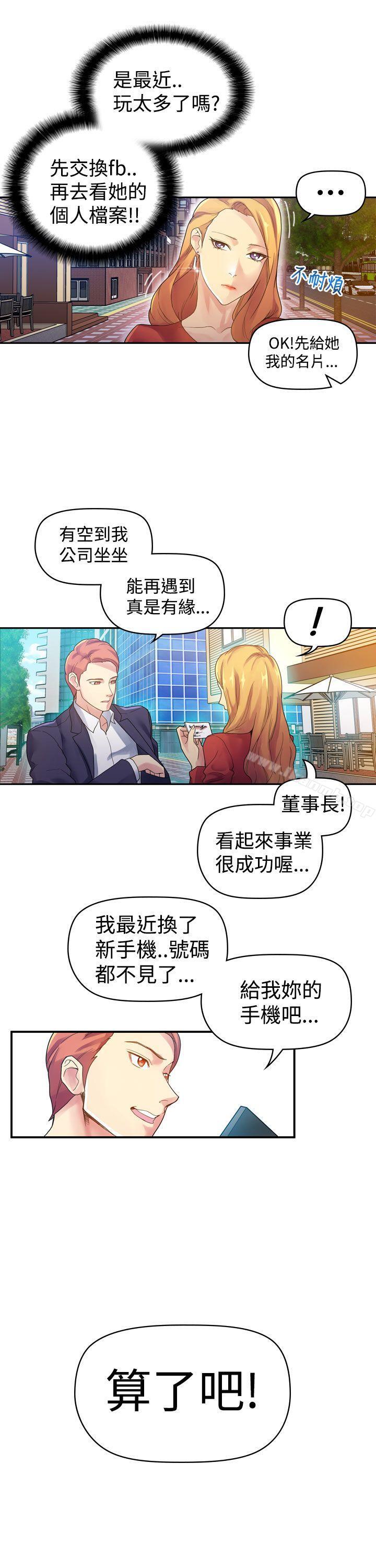 幻想中的她(完結)，第3話，第 5 页