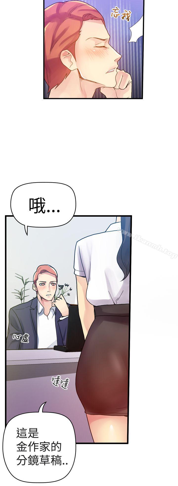 幻想中的她(完結)，第3話，第 25 页