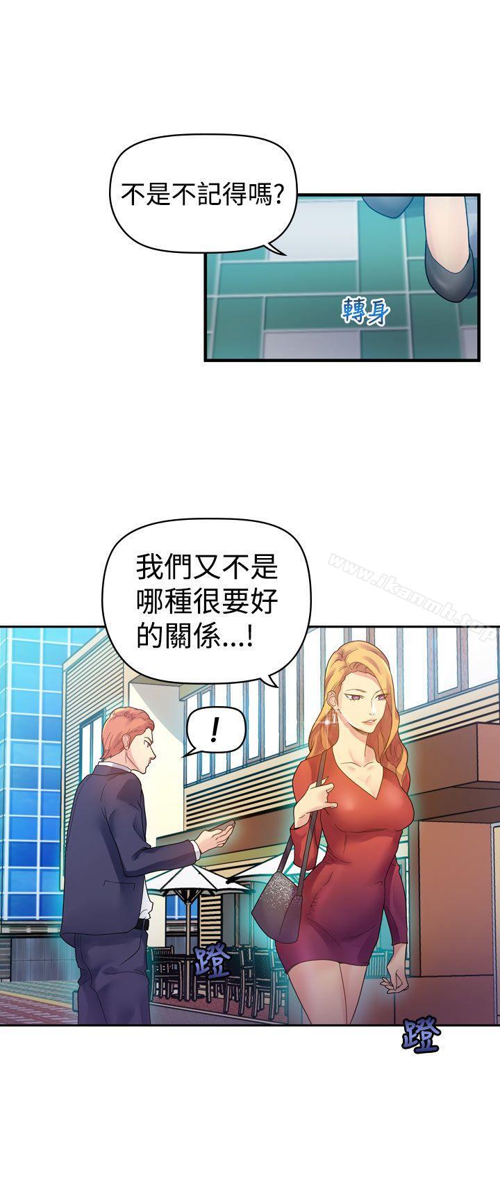 幻想中的她(完結)，第3話，第 6 页