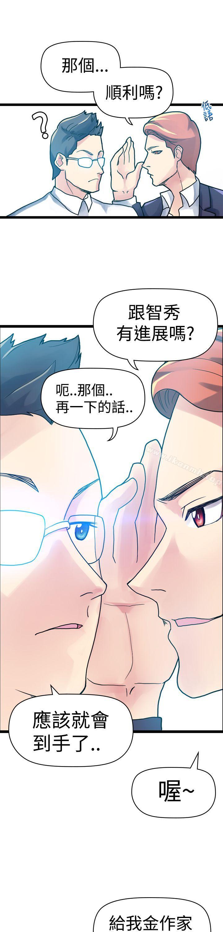 幻想中的她(完結)，第3話，第 12 页