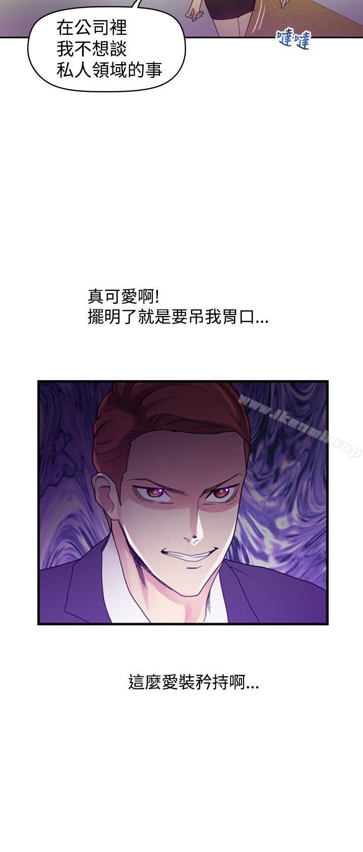 幻想中的她(完結)，第3話，第 28 页
