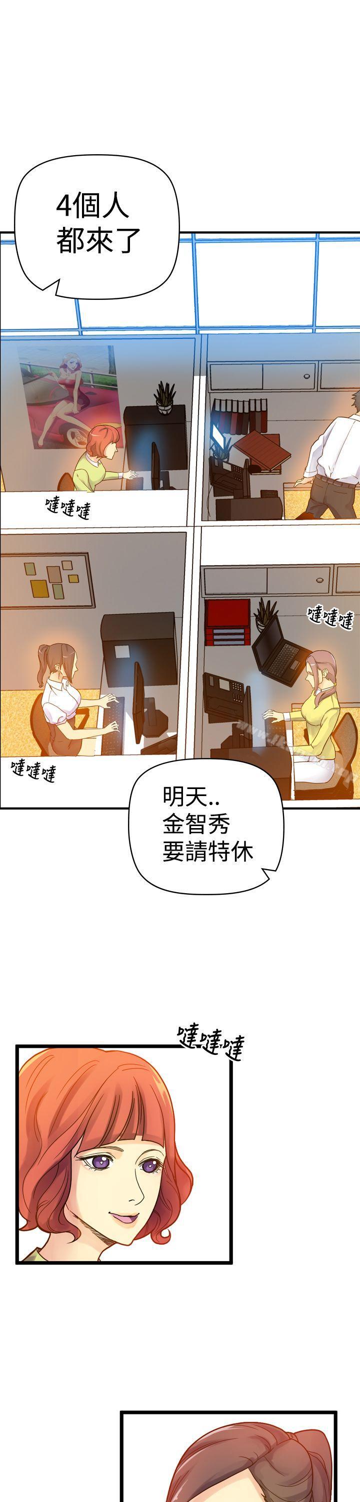 幻想中的她(完結)，第3話，第 10 页