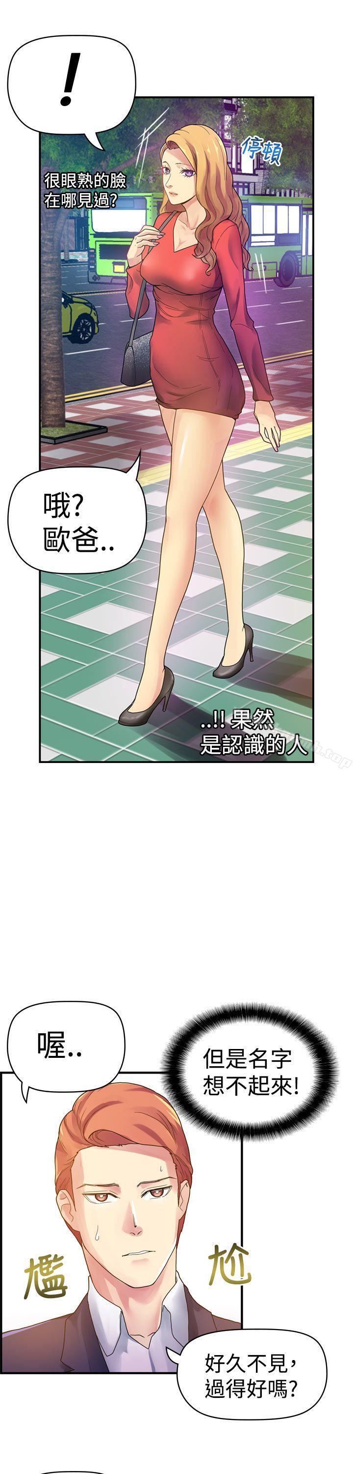 幻想中的她(完結)，第3話，第 3 页