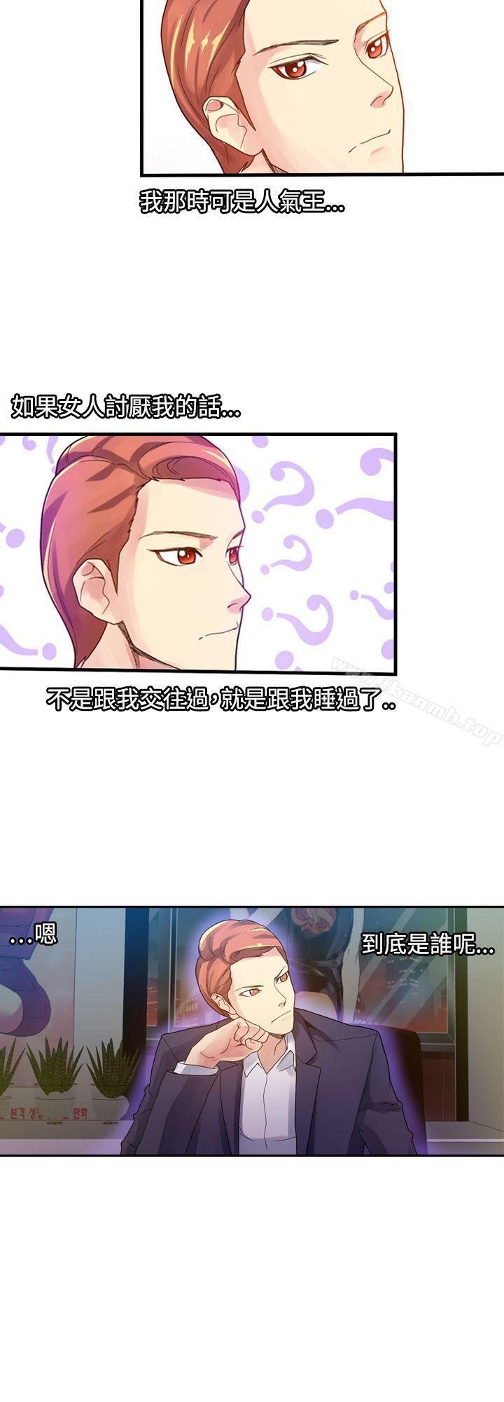 幻想中的她(完結)，第3話，第 15 页