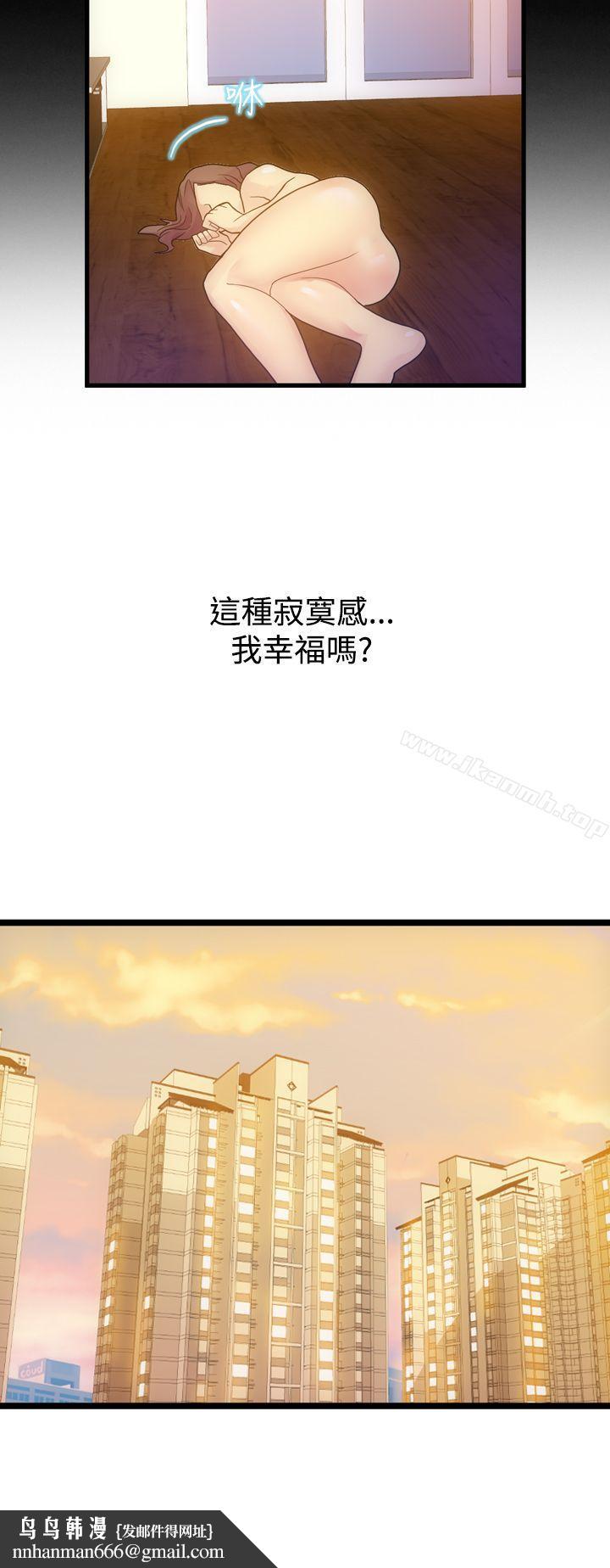 幻想中的她(完結)，第4話，第 21 页