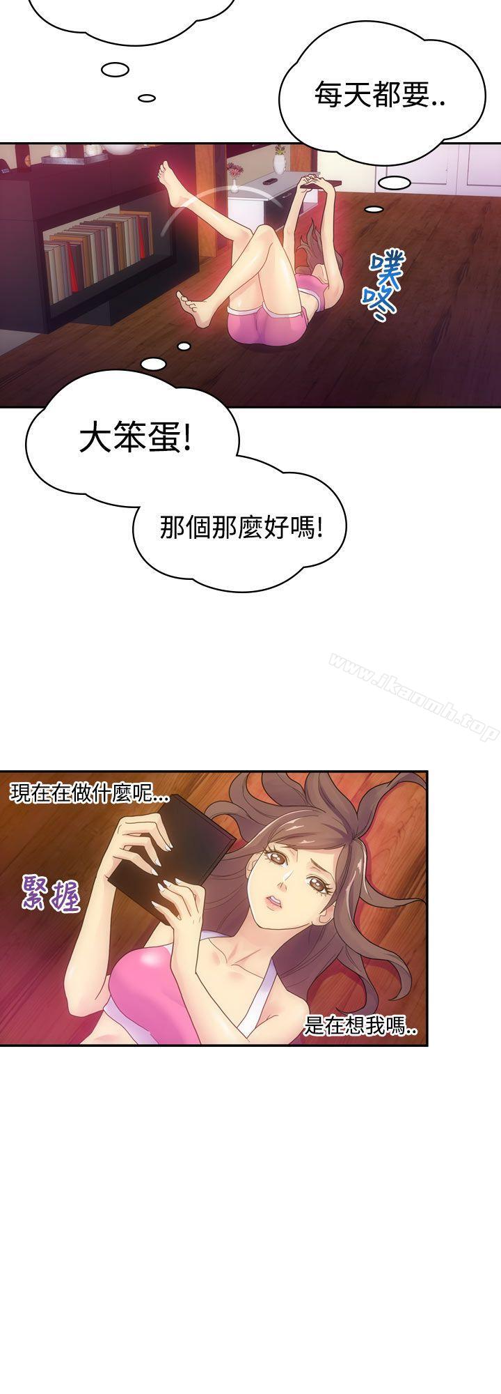 幻想中的她(完結)，第4話，第 8 页