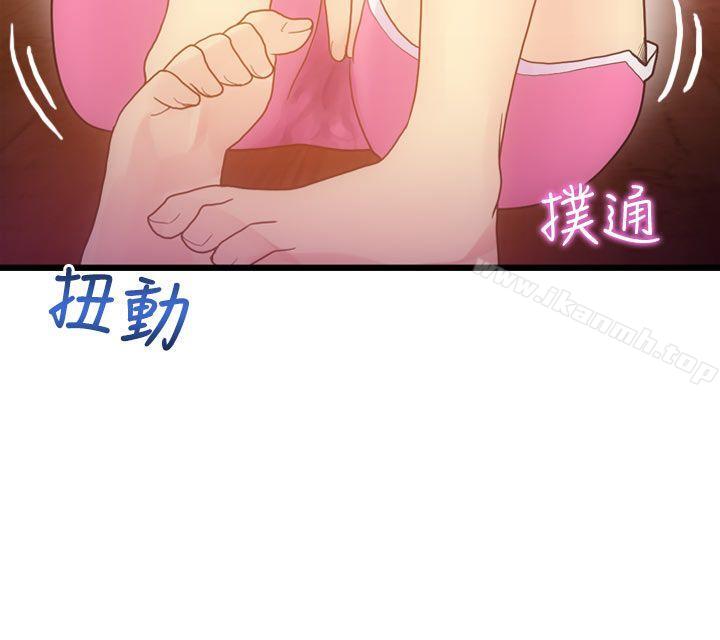 幻想中的她(完結)，第4話，第 12 页
