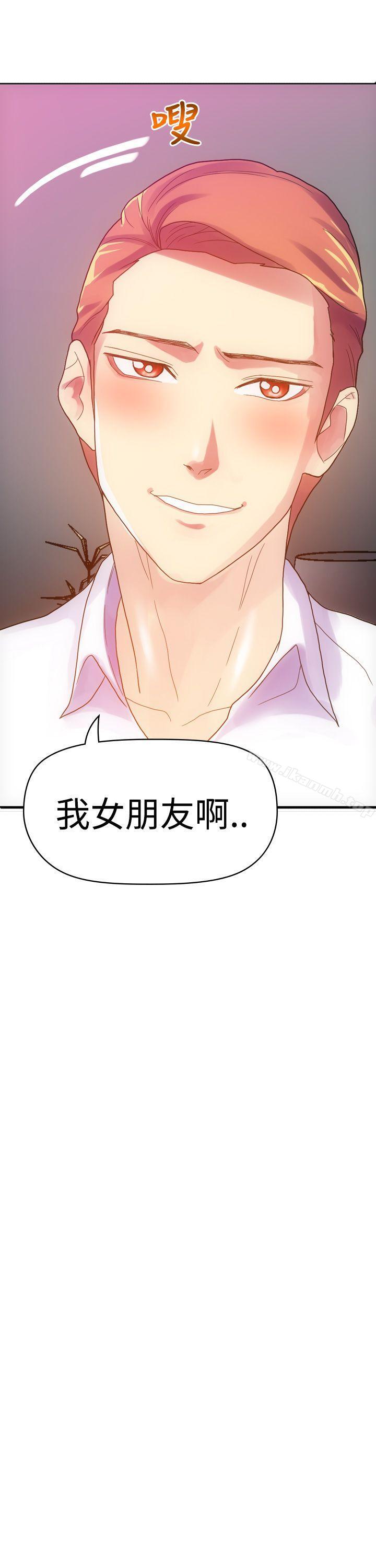 幻想中的她(完結)，第6話，第 34 页