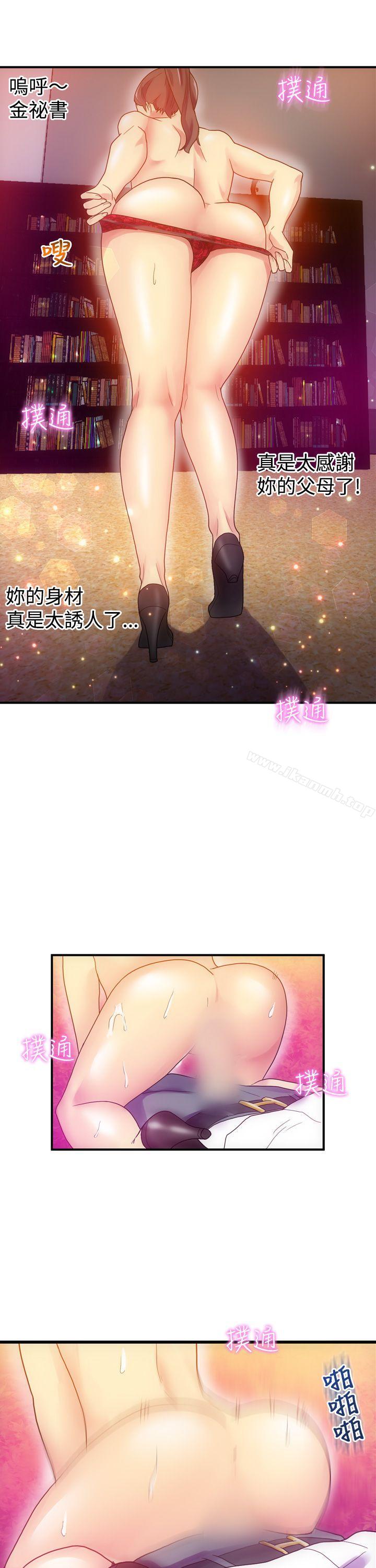 幻想中的她(完結)，第6話，第 21 页