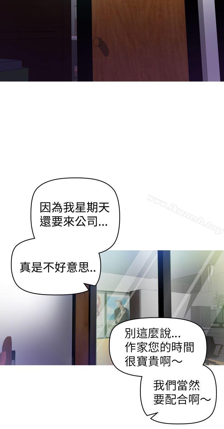 幻想中的她(完結)，第6話，第 8 页