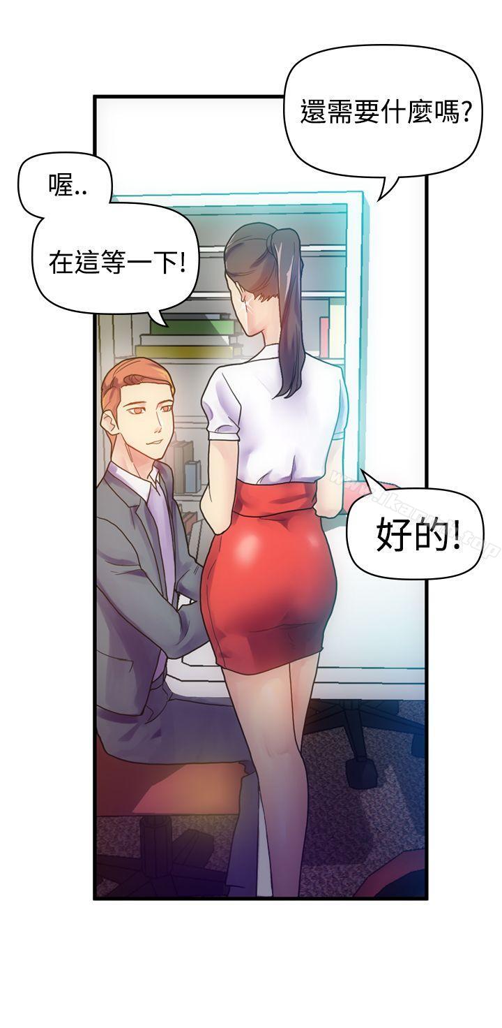 幻想中的她(完結)，第6話，第 12 页
