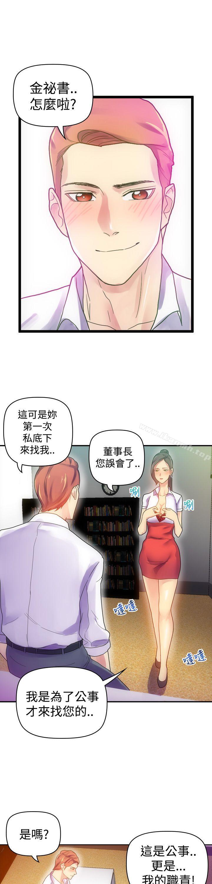 幻想中的她(完結)，第6話，第 15 页