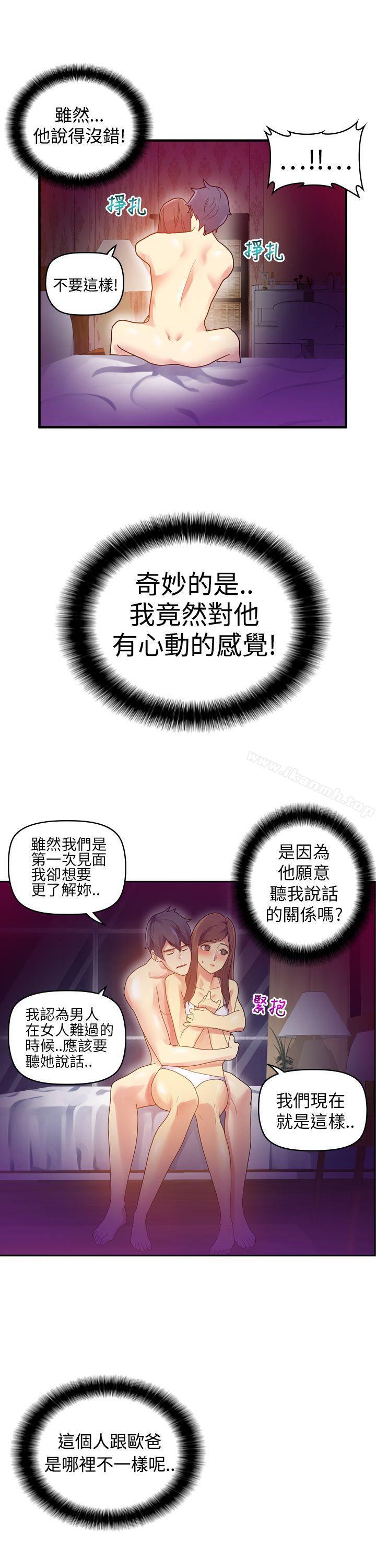 幻想中的她(完結)，第7話，第 34 页