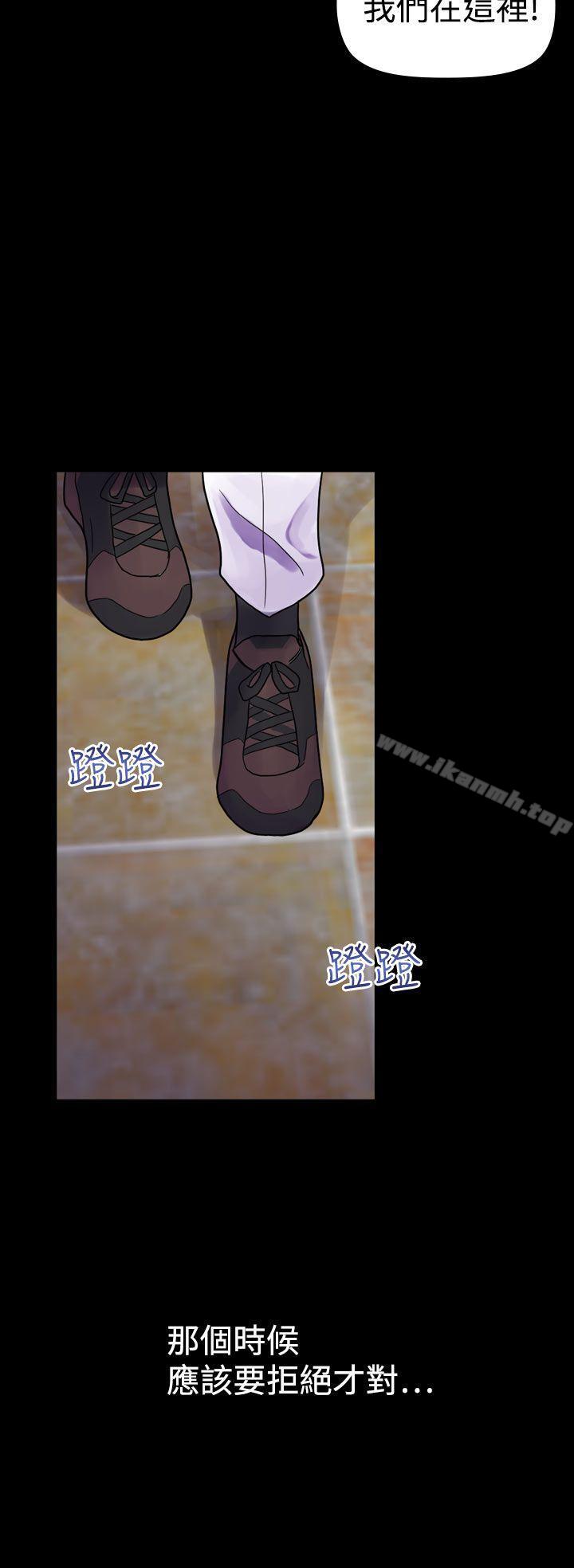 幻想中的她(完結)，第7話，第 21 页