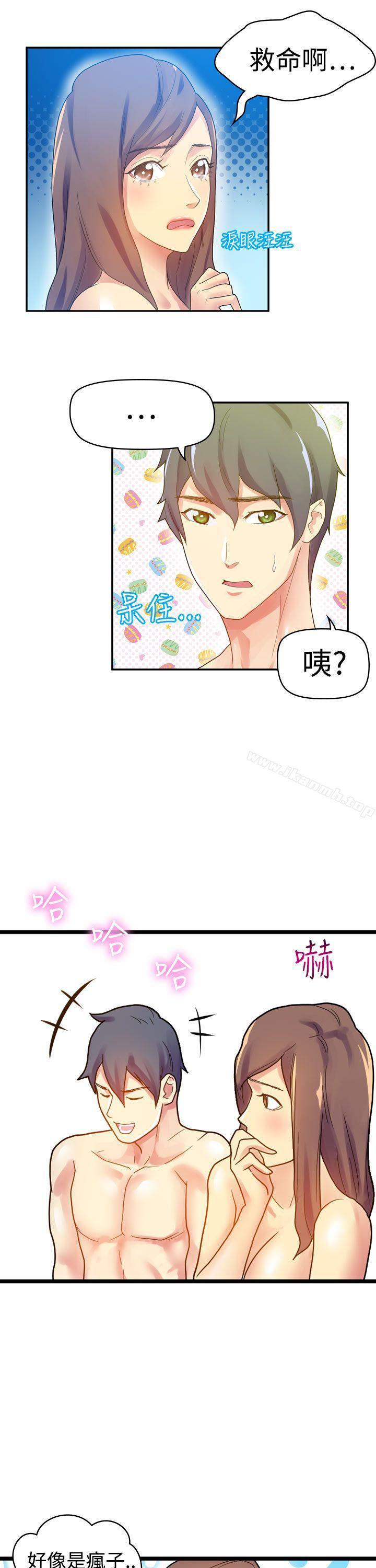幻想中的她(完結)，第7話，第 8 页