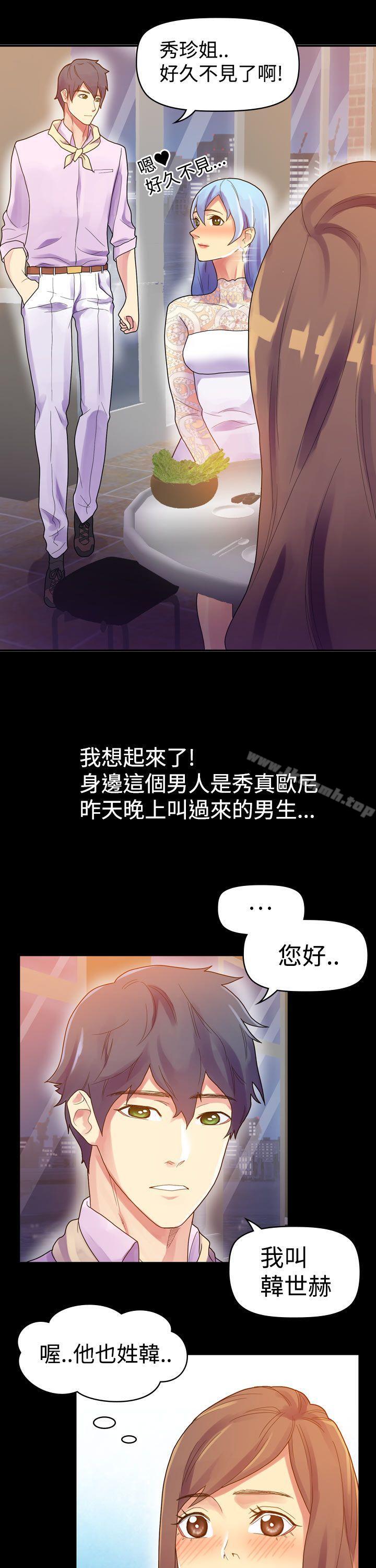 幻想中的她(完結)，第7話，第 22 页