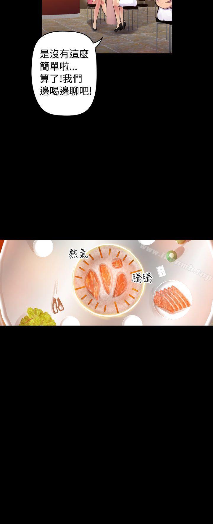 幻想中的她(完結)，第7話，第 15 页