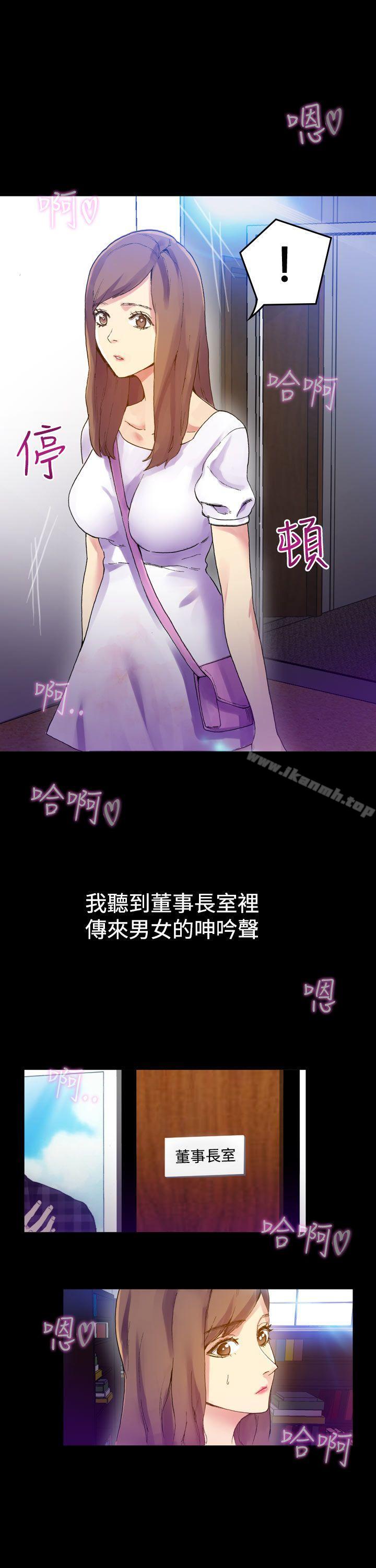 幻想中的她(完結)，第8話，第 21 页