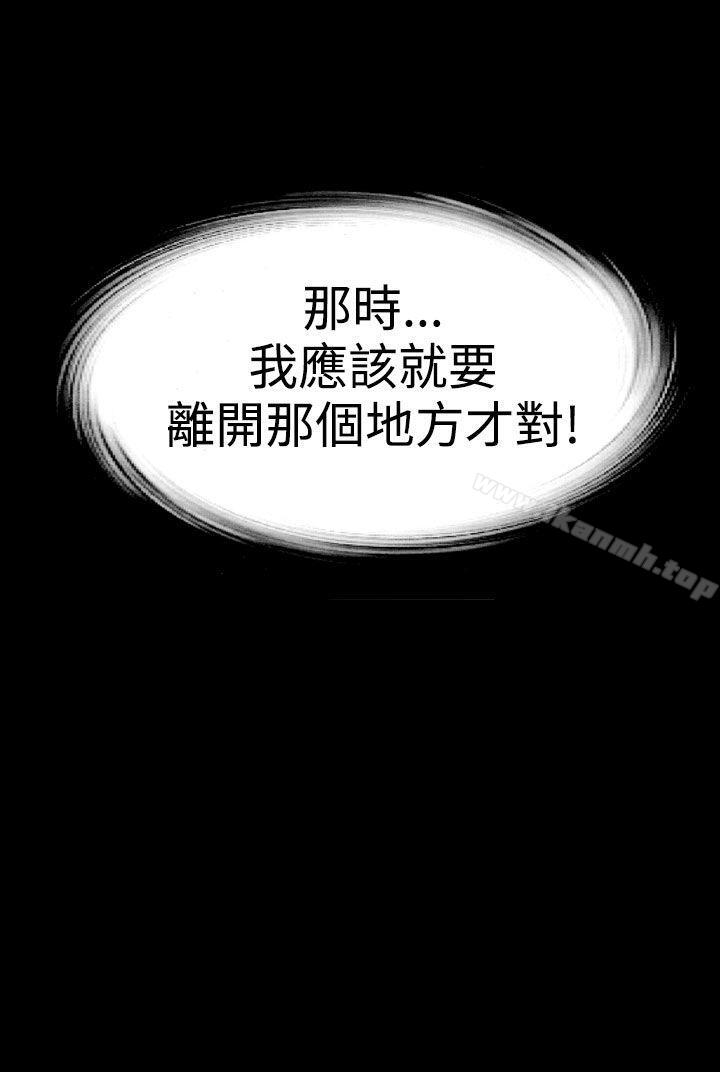 幻想中的她(完結)，第8話，第 22 页