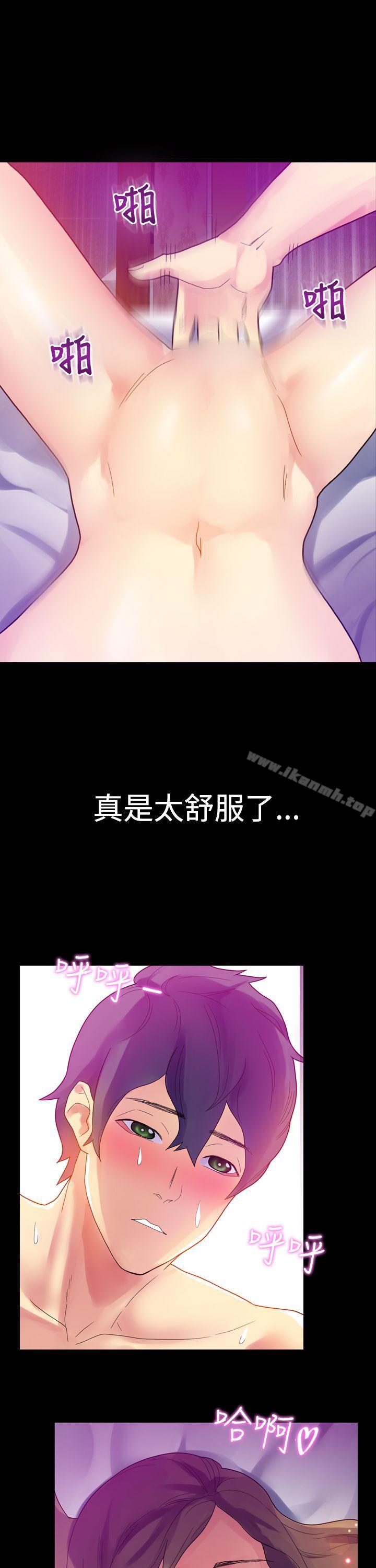 幻想中的她(完結)，第9話，第 11 页