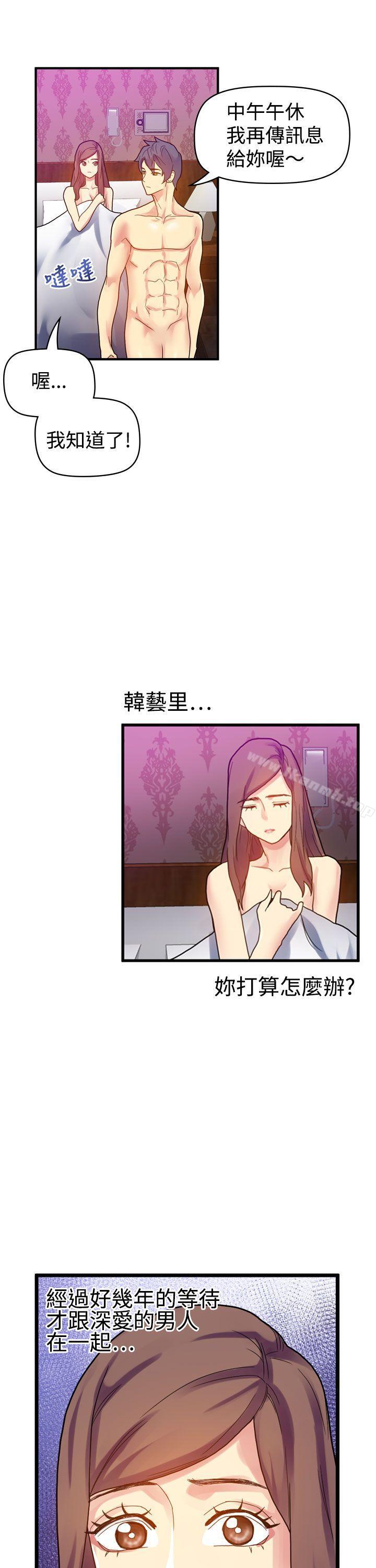 幻想中的她(完結)，第9話，第 21 页