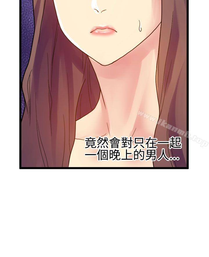 幻想中的她(完結)，第9話，第 22 页