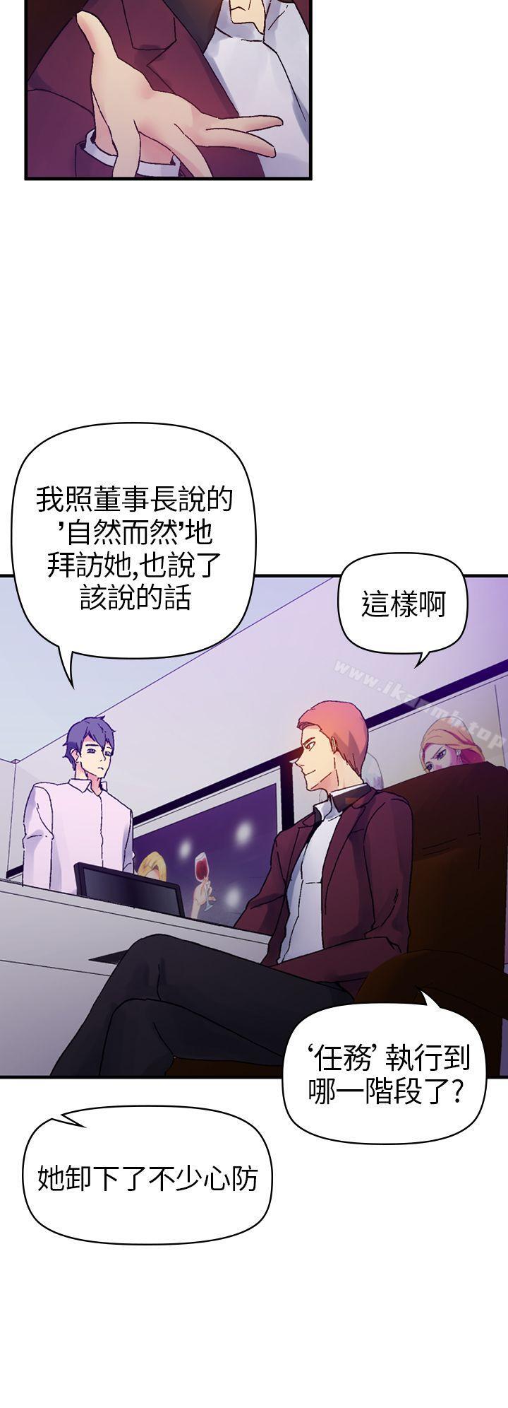 幻想中的她(完結)，第10話，第 12 页