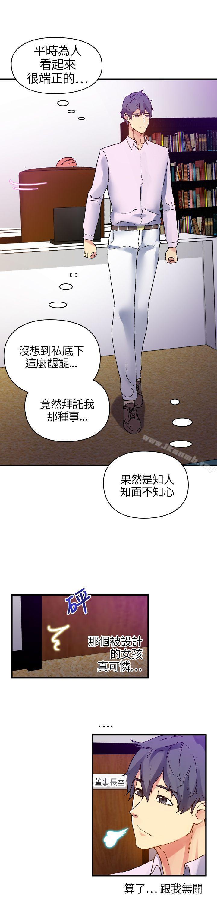 幻想中的她(完結)，第10話，第 15 页