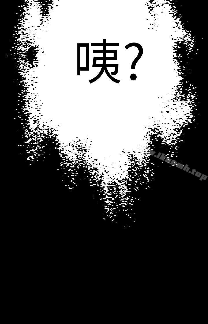 幻想中的她(完結)，第11話，第 34 页