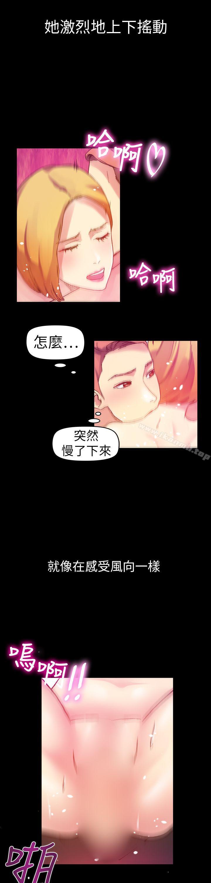 幻想中的她(完結)，第11話，第 11 页