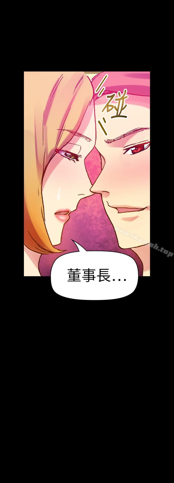 幻想中的她(完結)，第11話，第 8 页