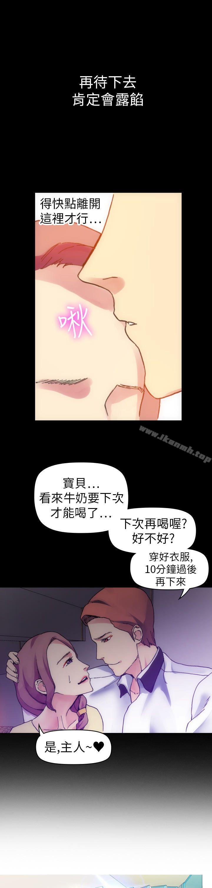 幻想中的她(完結)，第12話，第 21 页