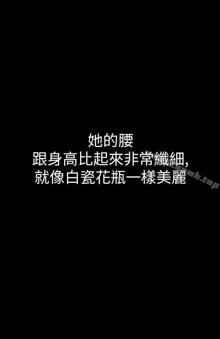 幻想中的她(完結)，第12話，第 12 页