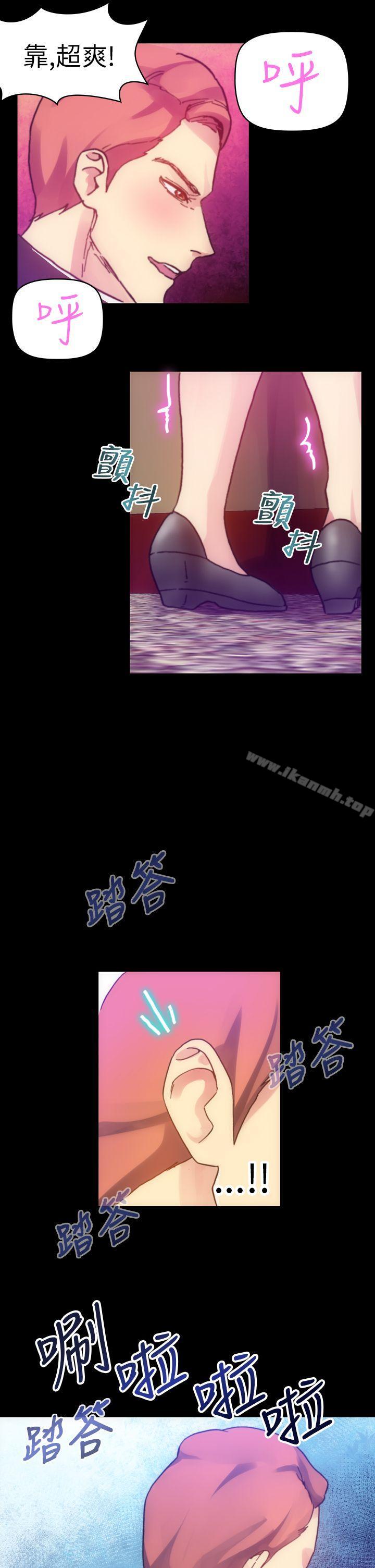 幻想中的她(完結)，第12話，第 15 页