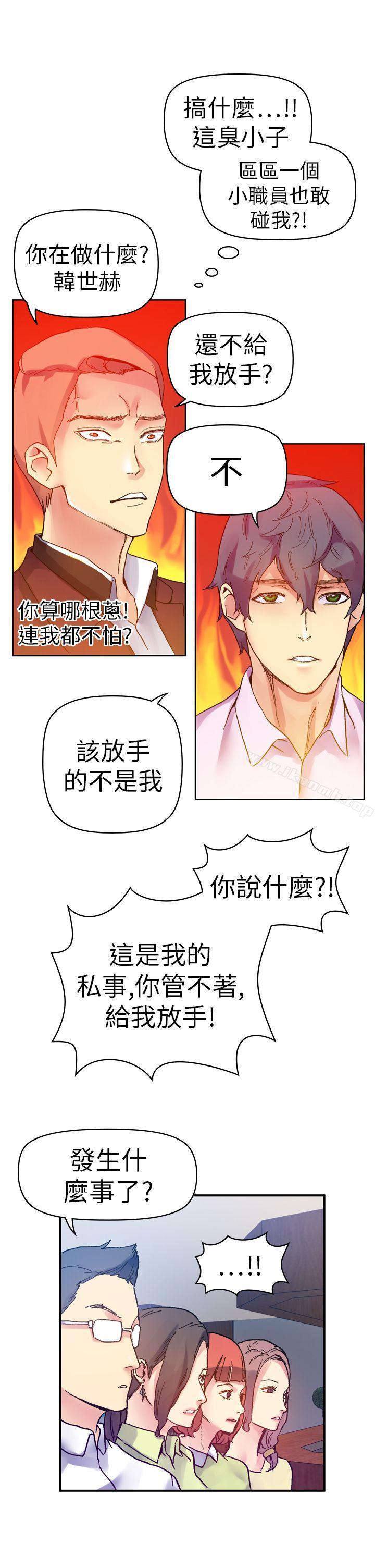 幻想中的她(完結)，第13話，第 12 页