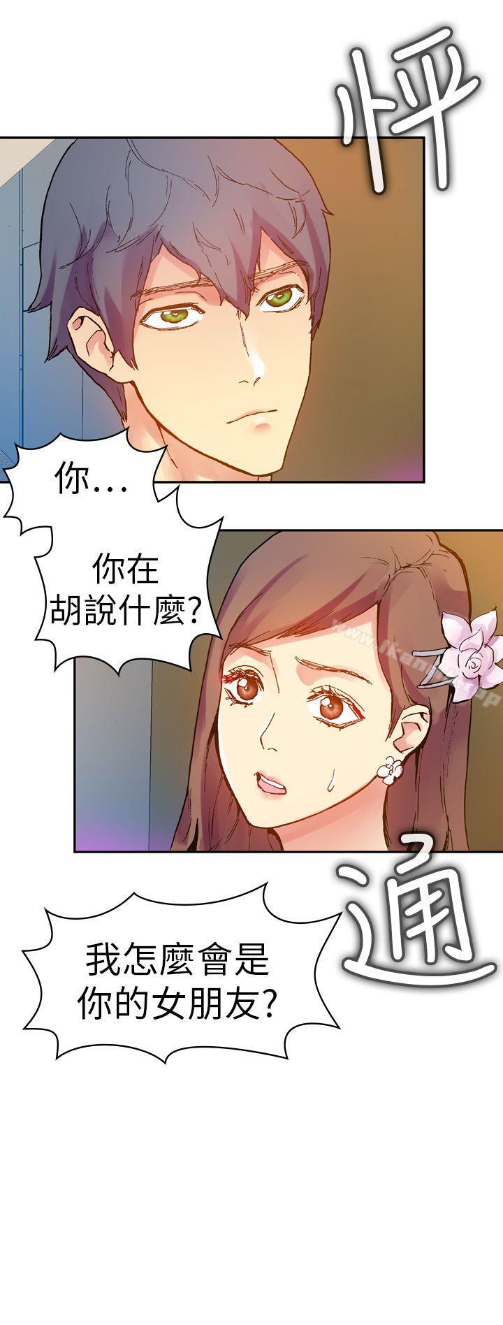 幻想中的她(完結)，第13話，第 15 页