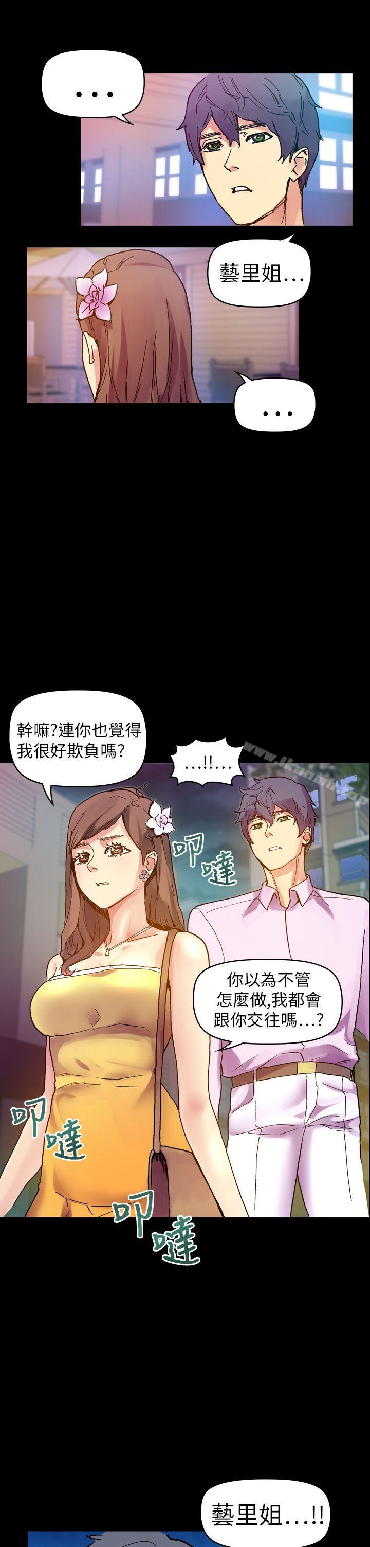 幻想中的她(完結)，第14話，第 34 页