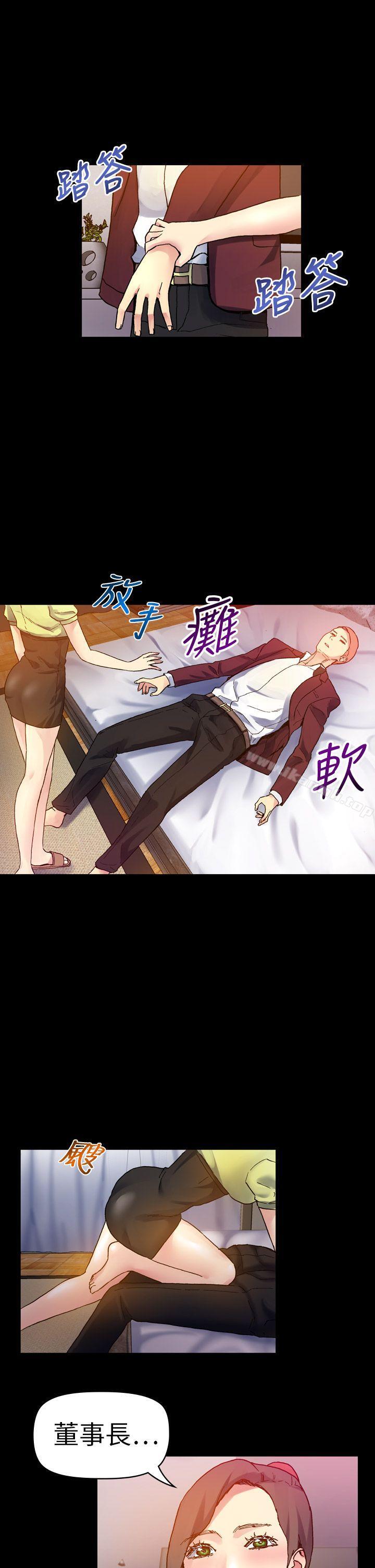 幻想中的她(完結)，第14話，第 5 页