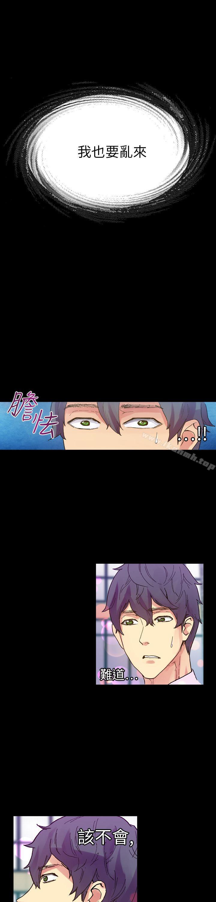 幻想中的她(完結)，第14話，第 44 页