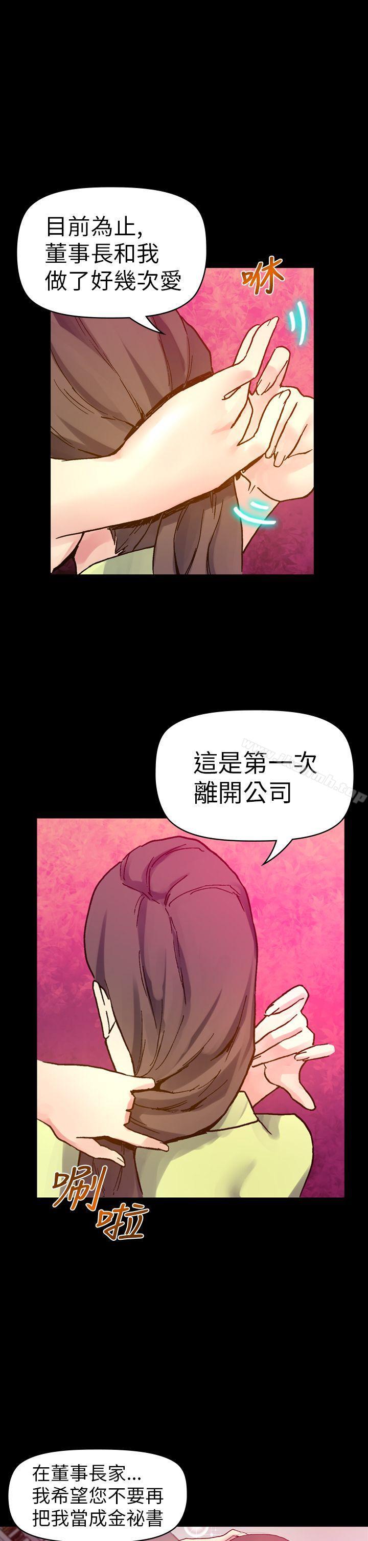 幻想中的她(完結)，第14話，第 8 页